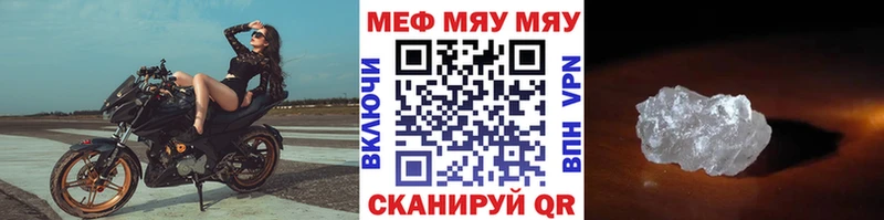 Мефедрон mephedrone  OMG вход  Новошахтинск 